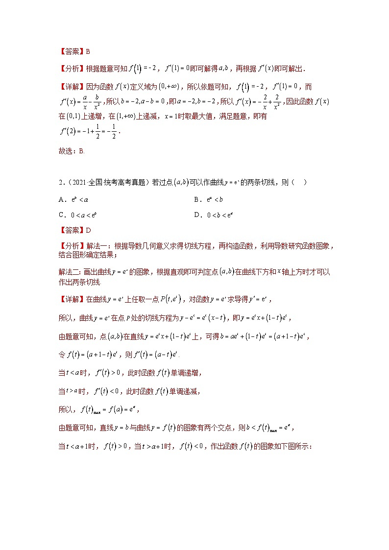 专题2-3 导数压轴小题归类（讲+练）-2023年高考数学二轮复习讲练测（全国通用）02