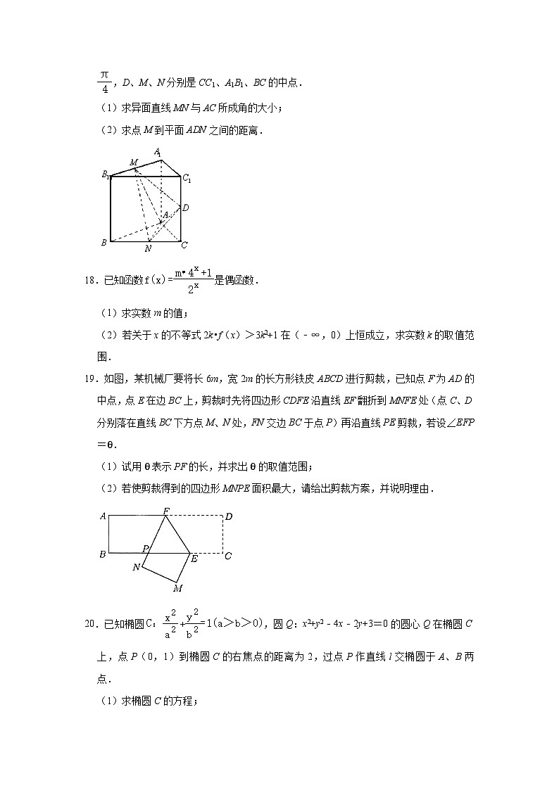 2021年上海市徐汇区南洋模范中学高考数学三模试卷含答案解析03