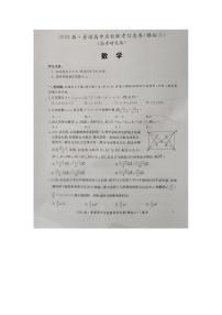 2023届普通高中名校联考信息卷（模拟三）数学试题试卷含答案