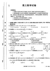 吉林省金太阳2023届高三数学金太阳试卷含答案