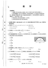 辽宁省阜新市高三年级联考数学试题试卷含答案