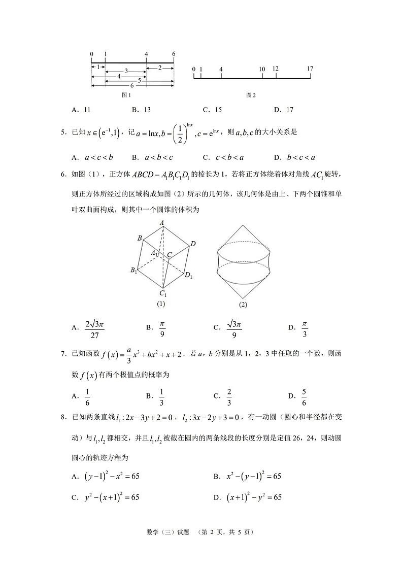 2022届湖南省长沙市雅礼中学高考考前压轴（三）数学试题第2页