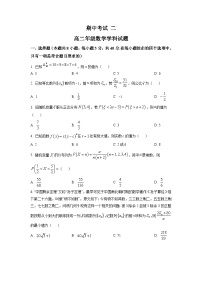 新教材高二下学期期中数学试题二（原卷版+教师版）