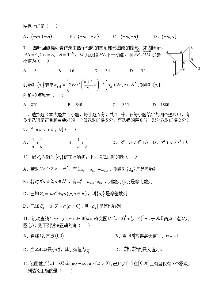 重庆市第八中学2021-2022学年高三上学期高考适应性月考卷（二）数学试卷第2页