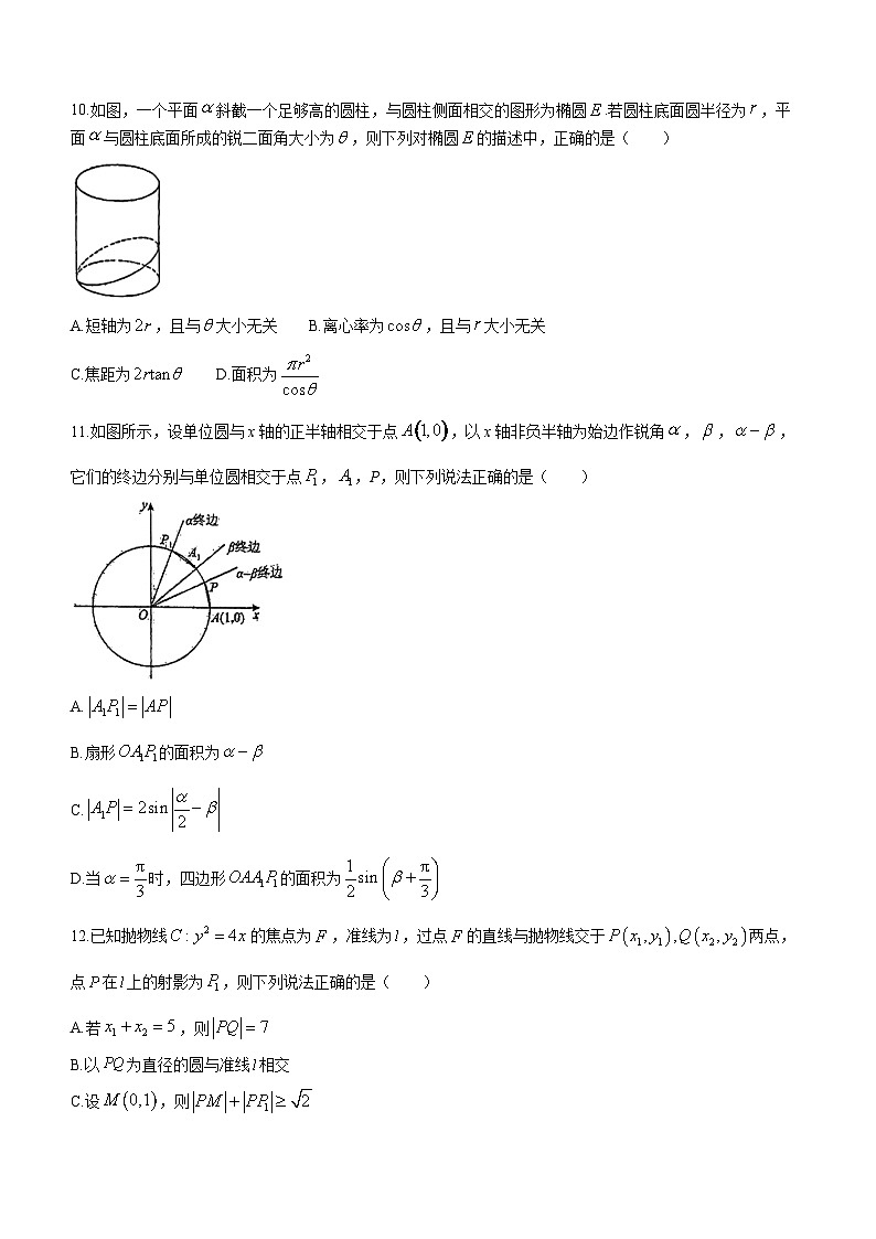 吉林省长春市实验中学2022-2023学年高三数学下学期模拟考试（五）试题（Word版附答案）03