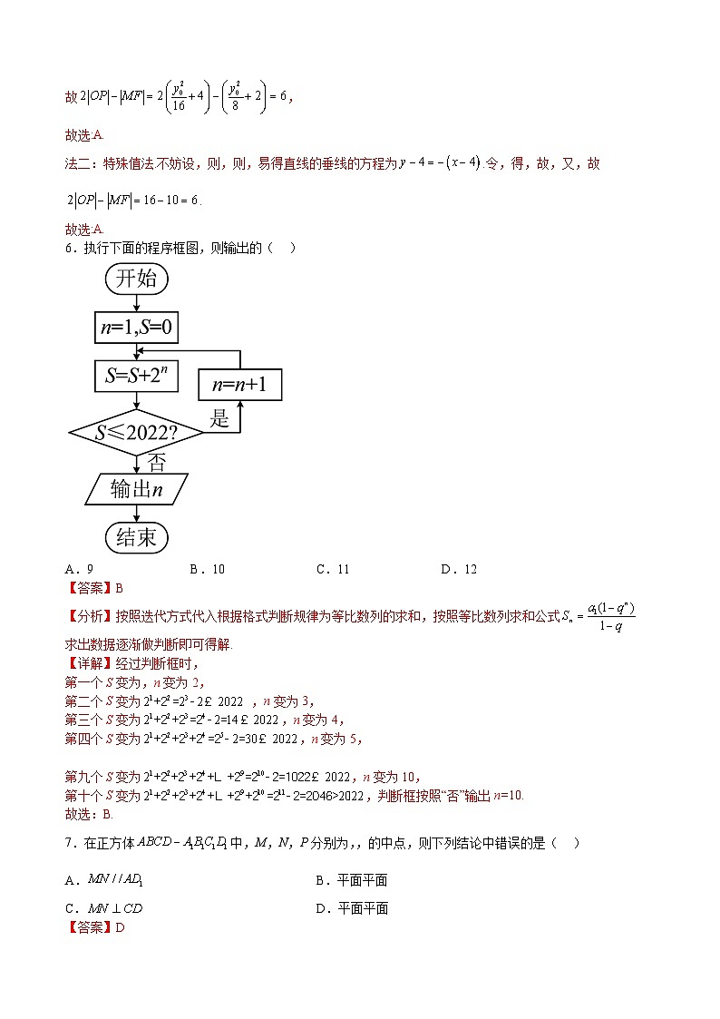 2023年高考数学押题卷01（乙卷理科）（全解全析）第3页