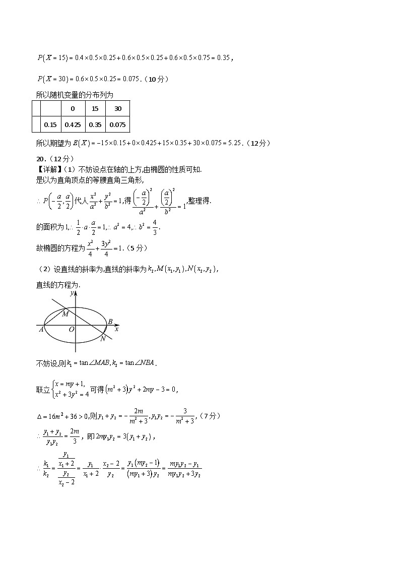 2023年高考数学押题卷01（乙卷理科）（参考答案）第3页