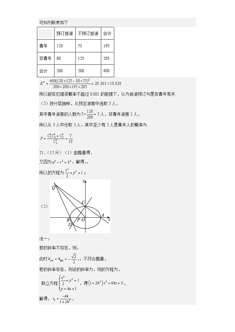 2023年高考数学押题卷01（云南，安徽，黑龙江，山西，吉林五省新高考专用）（含考试版、全解全析、参考答案、答题卡）03