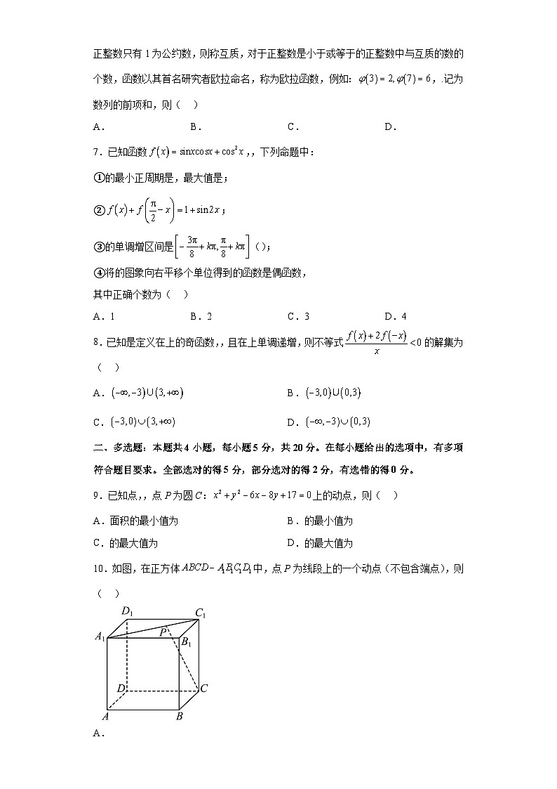 2023年高考数学押题卷01（云南，安徽，黑龙江，山西，吉林五省新高考专用）（含考试版、全解全析、参考答案、答题卡）02