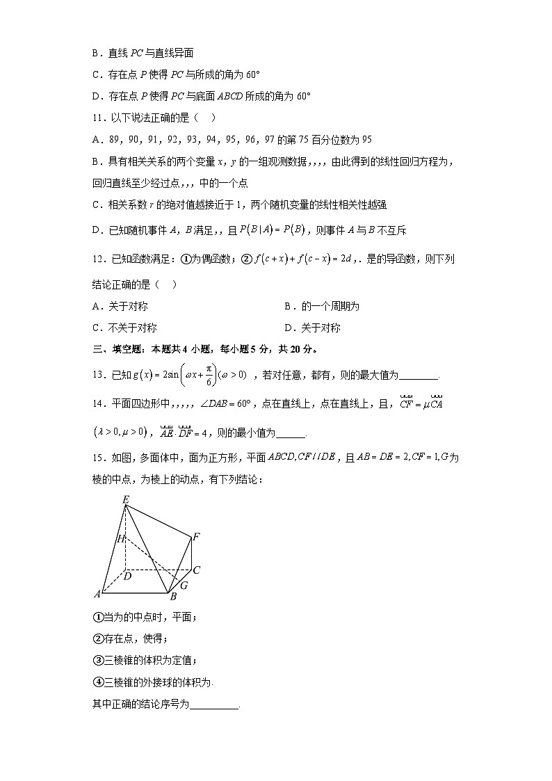 2023年高考数学押题卷01（云南，安徽，黑龙江，山西，吉林五省新高考专用）（含考试版、全解全析、参考答案、答题卡）03