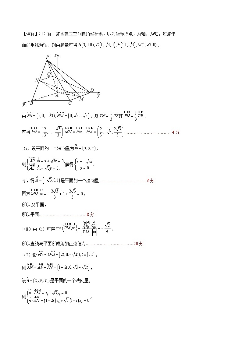 2023年高考数学押题卷01（天津卷）（参考答案）第2页