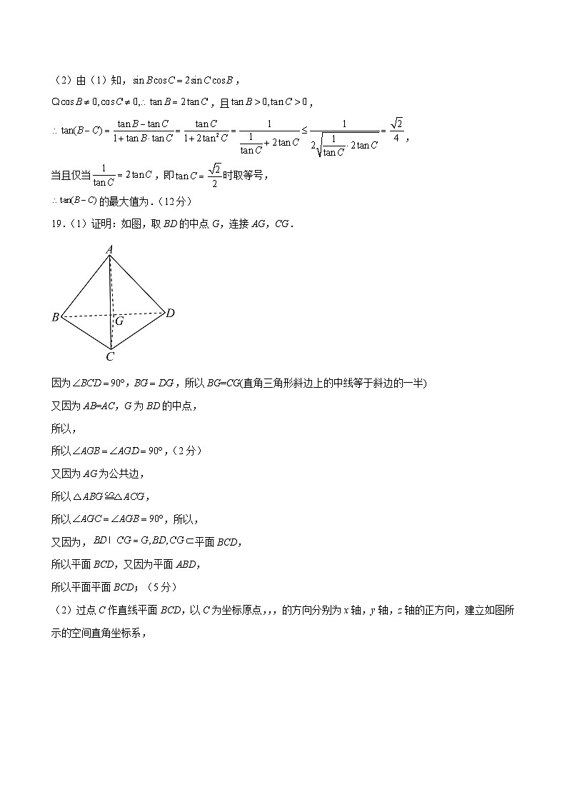 2023年高考数学押题卷01（新高考Ⅱ卷）（参考答案）第2页