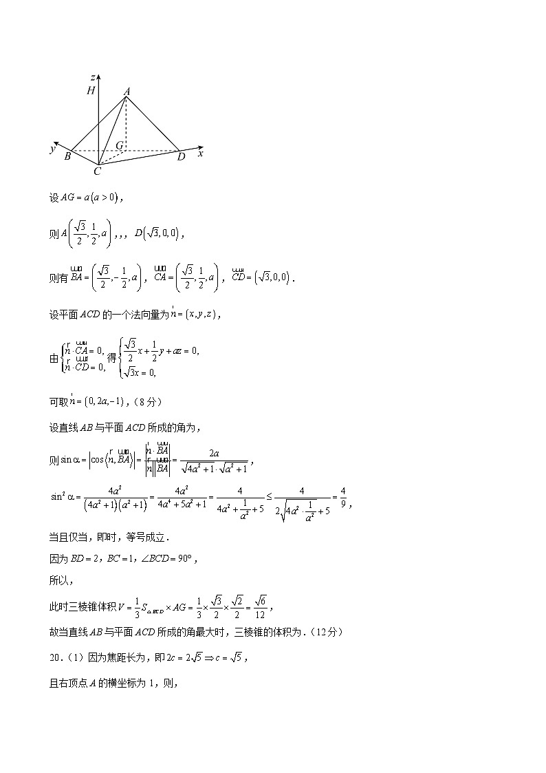 2023年高考数学押题卷01（新高考Ⅱ卷）（参考答案）第3页