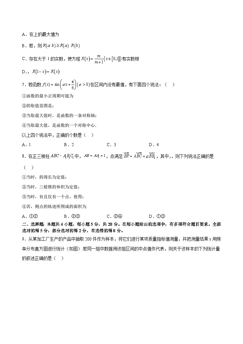 2023年高考数学押题卷01（新高考Ⅱ卷）（考试版）A4第2页