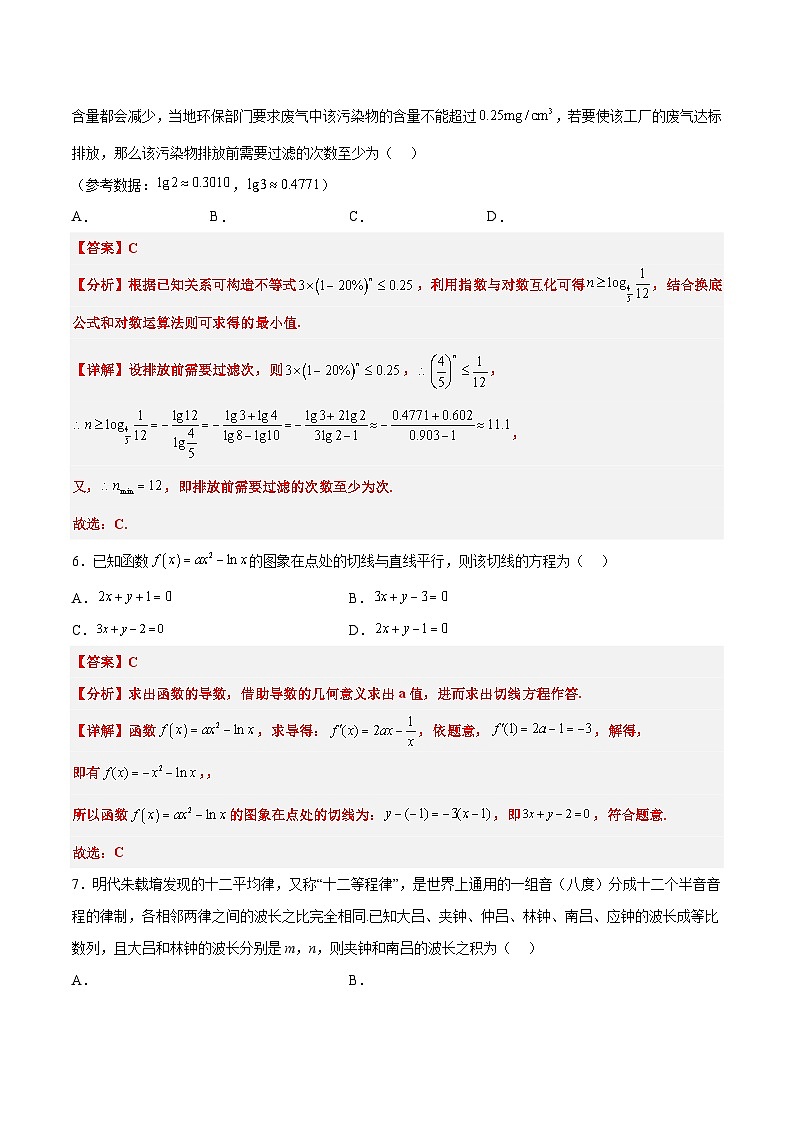 2023年高考数学押题卷01（全国甲卷文）（全解全析）第3页