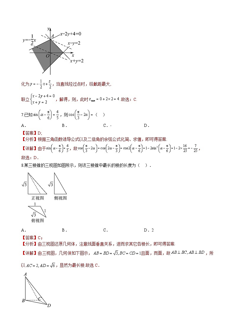 2023年高考数学押题卷02（乙卷文科）（全解全析）第3页