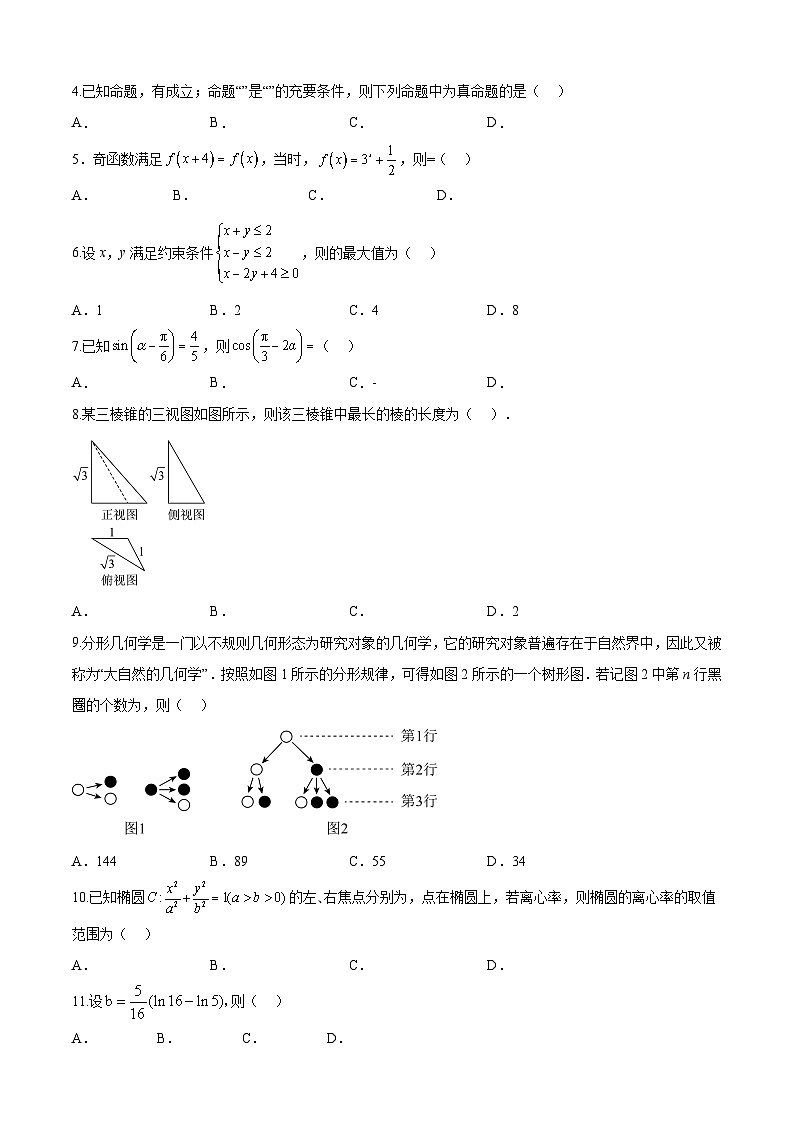 2023年高考数学押题卷02（乙卷文科）（考试版）A4第2页