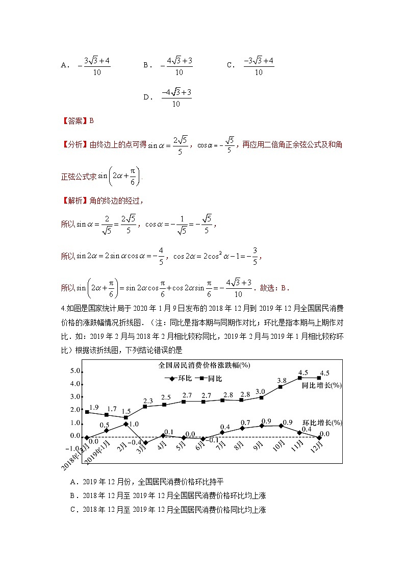 2023年高考数学押题卷02【全国甲卷文科】（全解全析）A4第2页