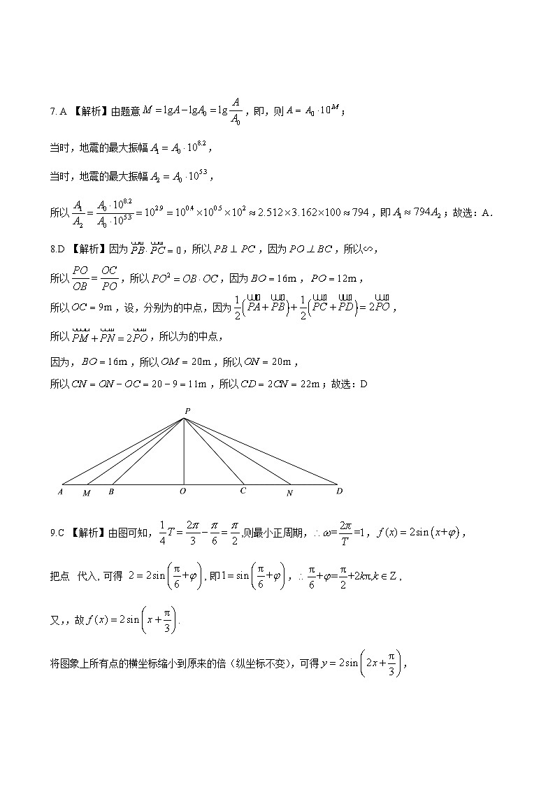 2023年高考数学押题卷02【全国甲卷文科】（参考答案）A4第2页