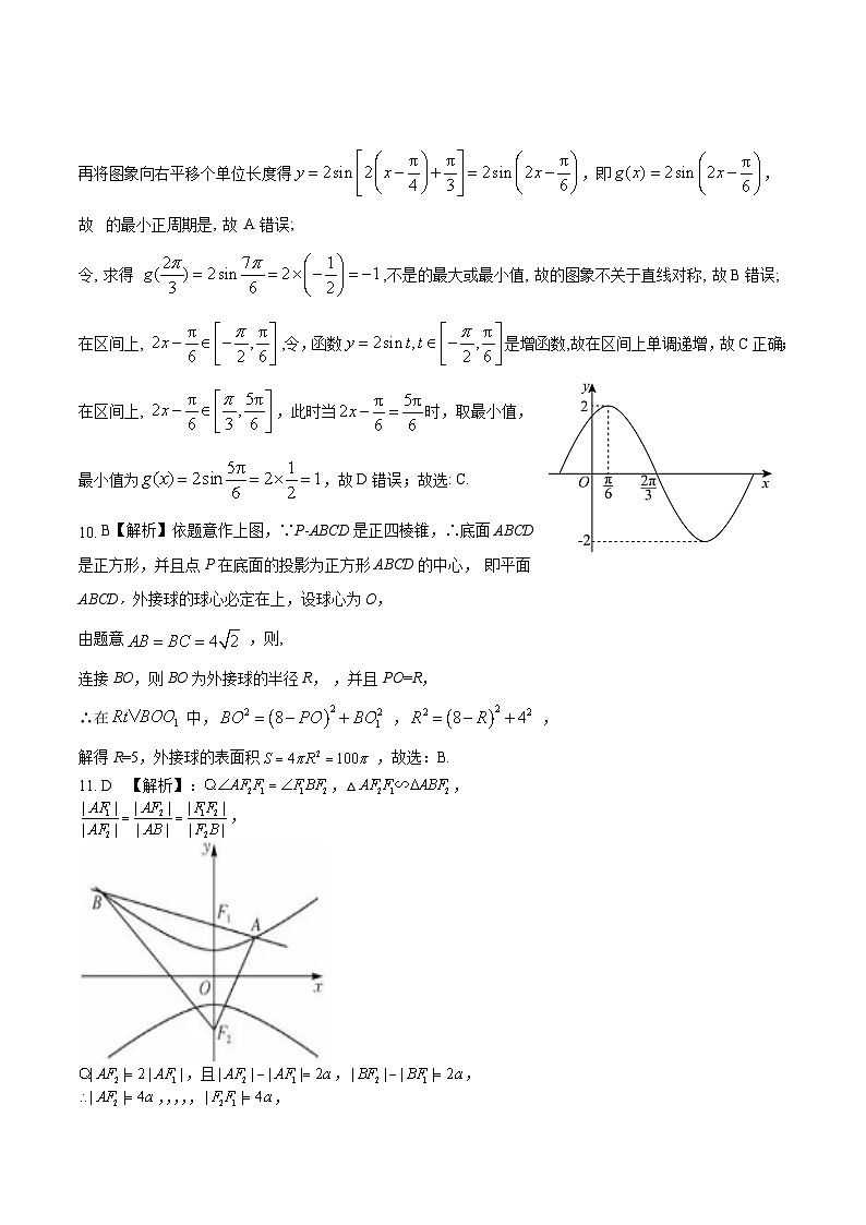 2023年高考数学押题卷02【全国甲卷文科】（参考答案）A4第3页