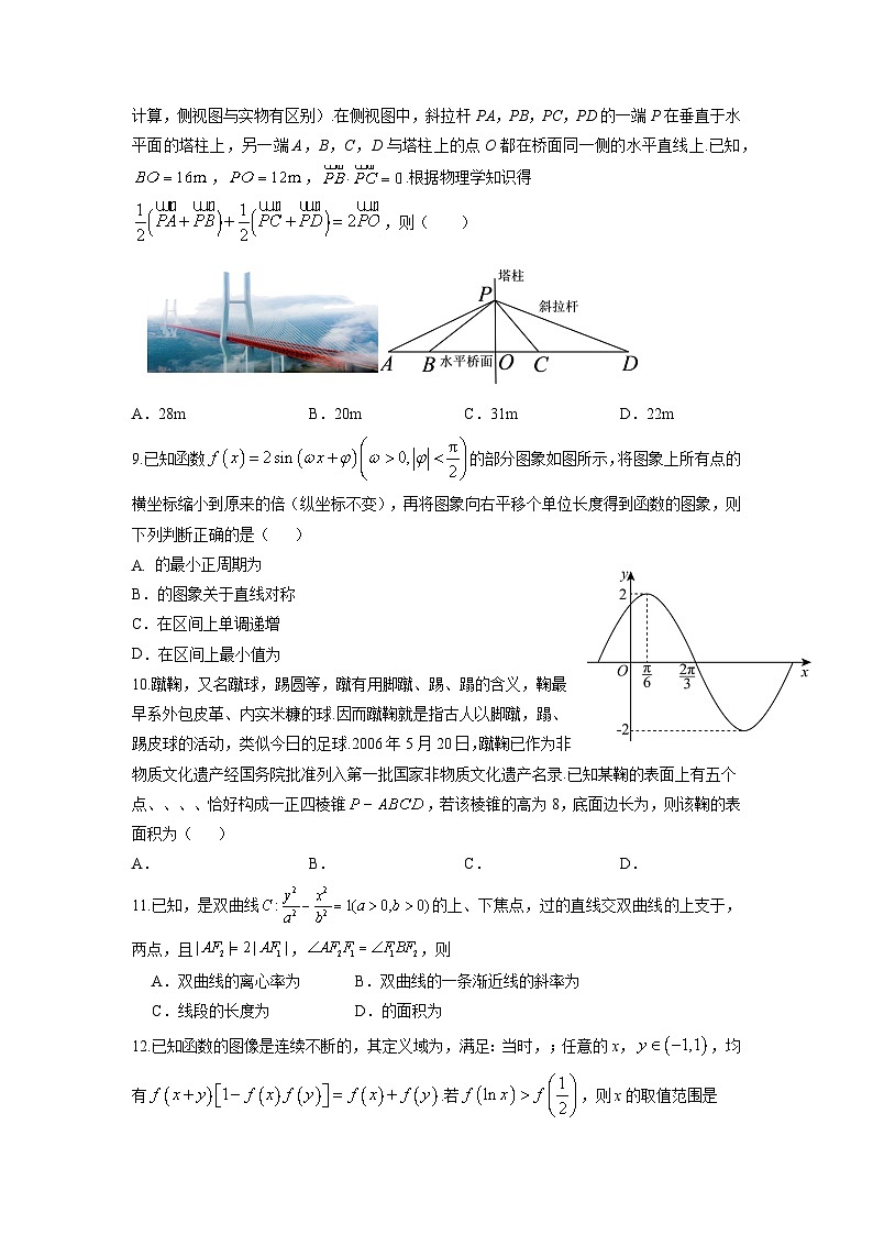 2023年高考数学押题卷02【全国甲卷文科】（考试版）A4第3页