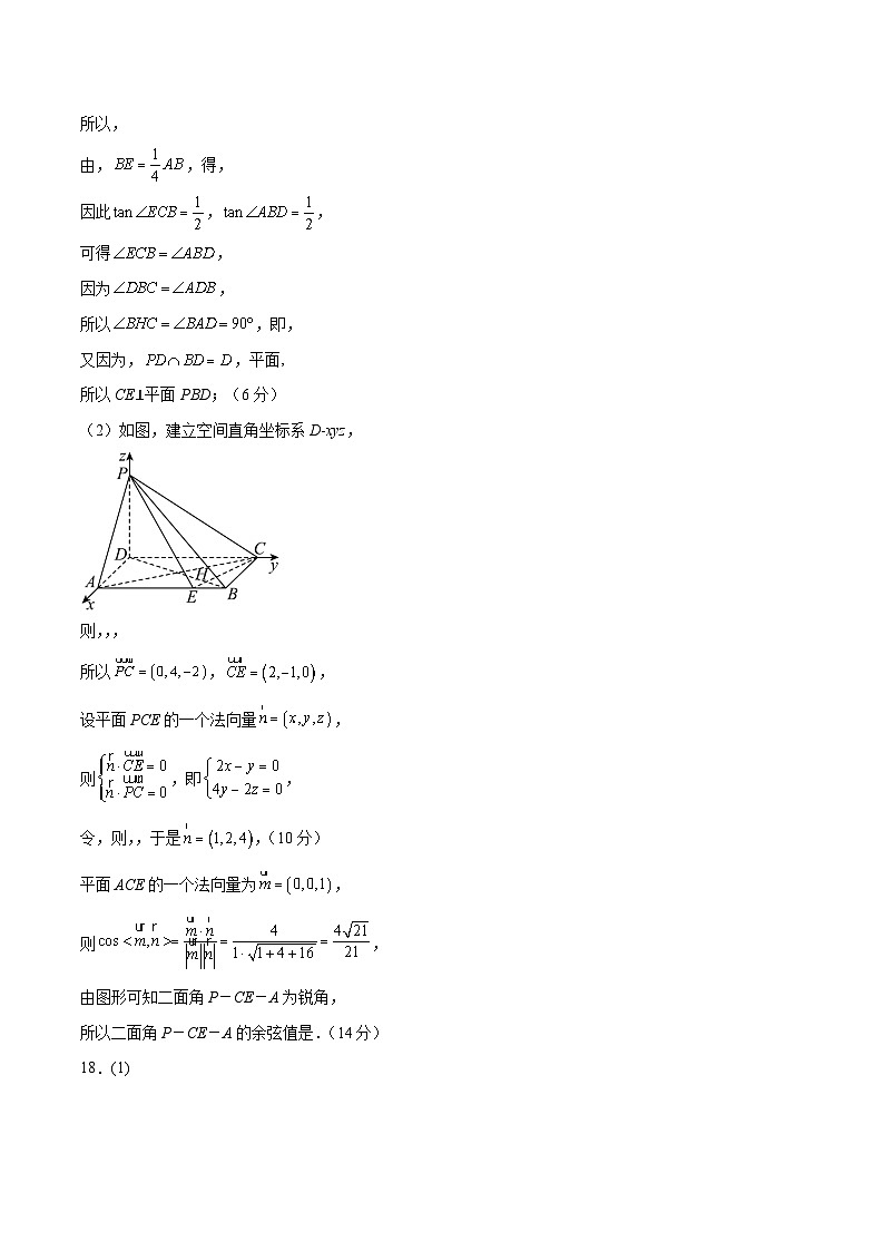 2023年高考数学押题卷03（上海卷）（参考答案）第2页