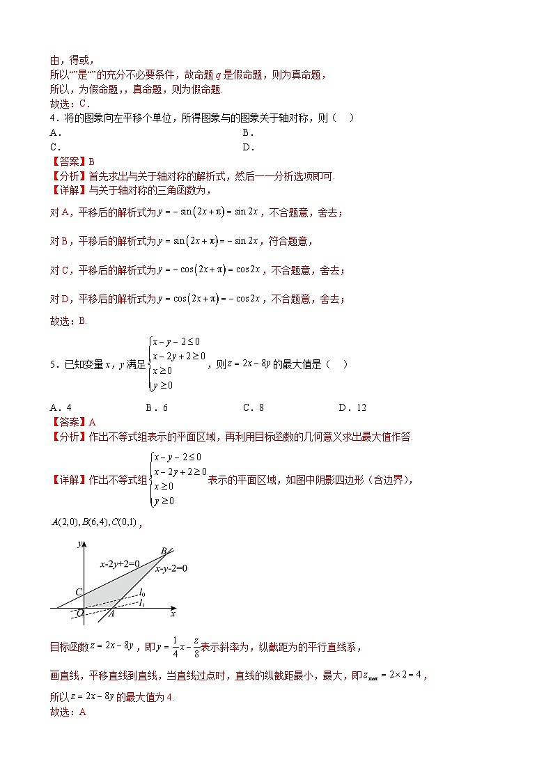 2023年高考数学押题卷03（乙卷文科）（全解全析）第2页