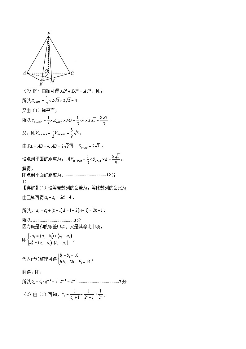 2023年高考数学押题卷03（乙卷文科）（参考答案）第2页