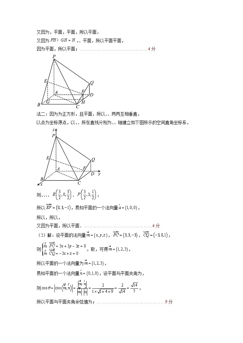 2023年高考数学押题卷03（天津卷）（参考答案）第2页