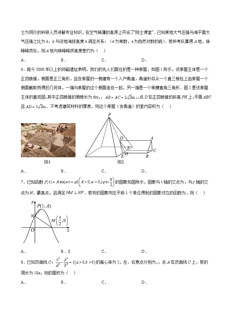 2023年高考数学押题卷03（天津卷）（考试版）A4第2页