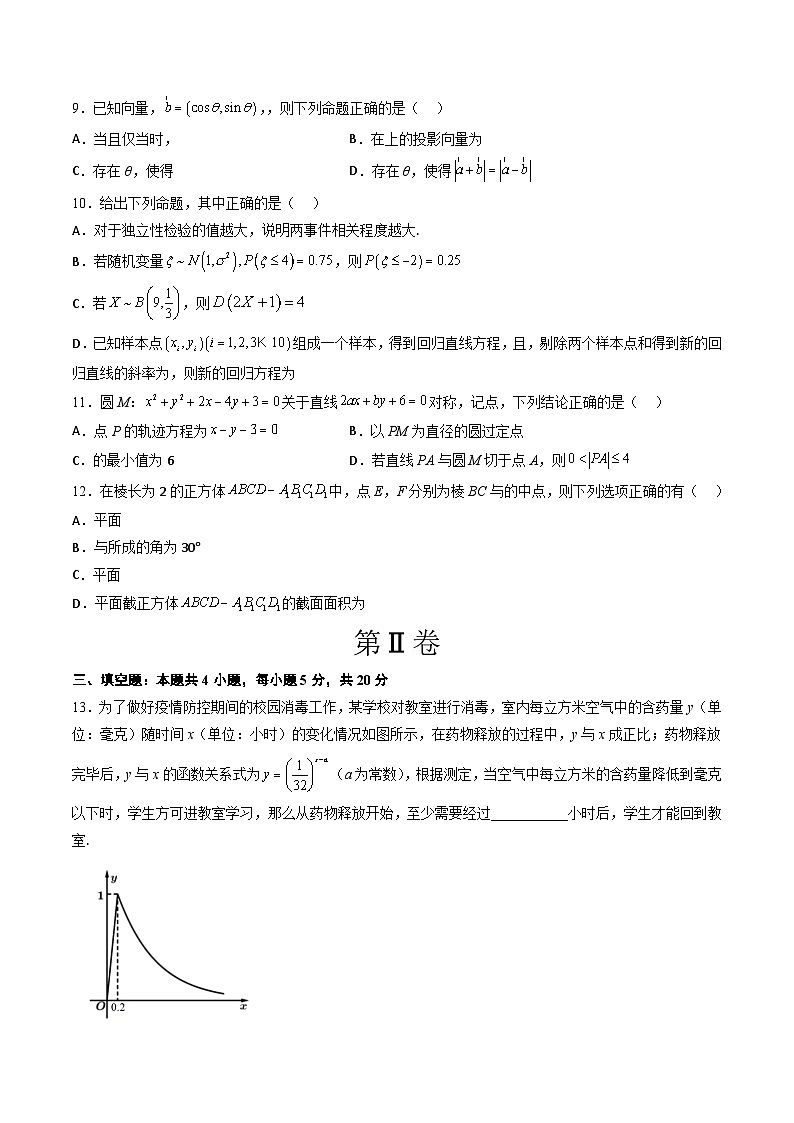 2023年高考数学押题卷03（广东卷）（考试版）A4第3页