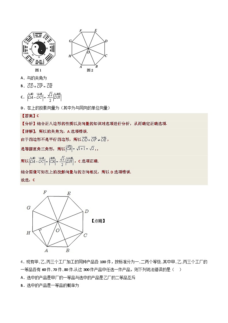 2023年高考数学押题卷03（广东卷）（全解全析）第2页