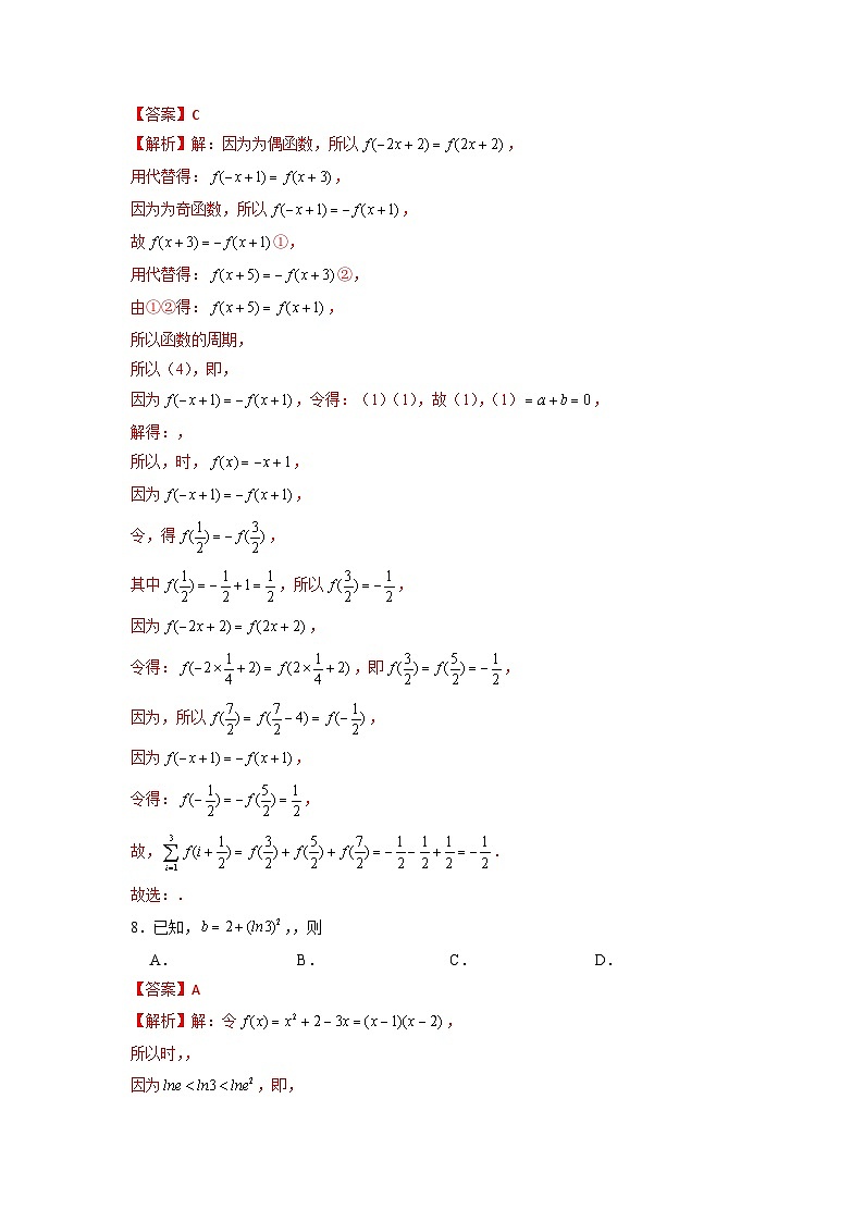 2023年高考数学押题卷03（江苏卷）（含考试版、全解全析、参考答案、答题卡）03