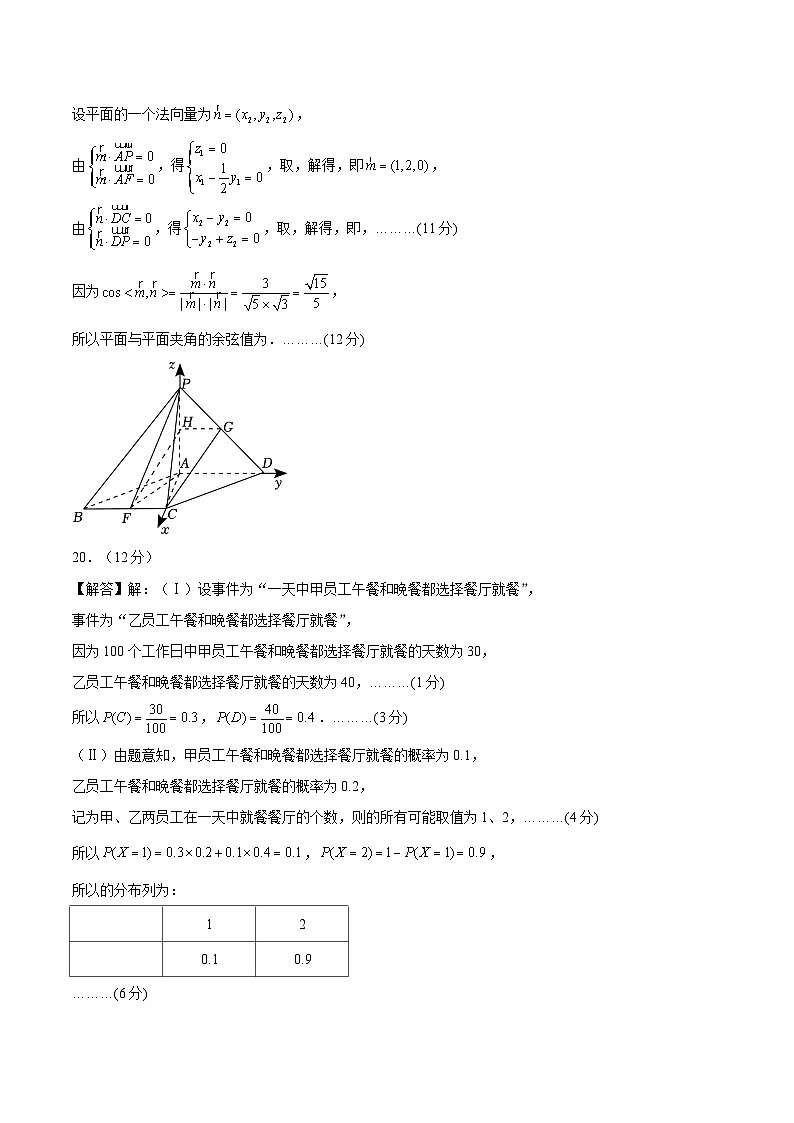 2023年高考数学押题卷03（江苏卷）（含考试版、全解全析、参考答案、答题卡）03