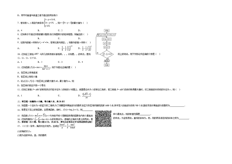 2023年高考数学押题卷01（甲卷文科）（考试版）A3第2页