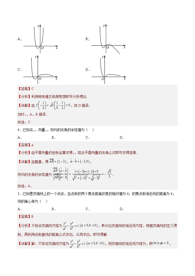 2023年高考数学押题卷01（甲卷文科）（全解全析）第2页