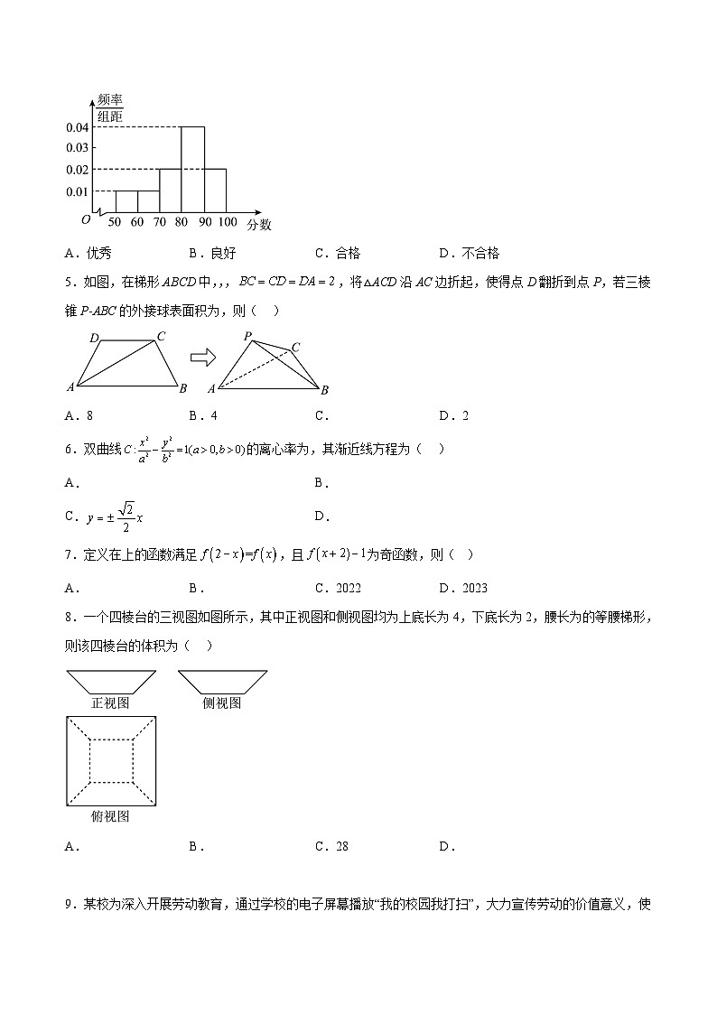 2023年高考数学押题卷03（甲卷理科）（考试版）A4第2页