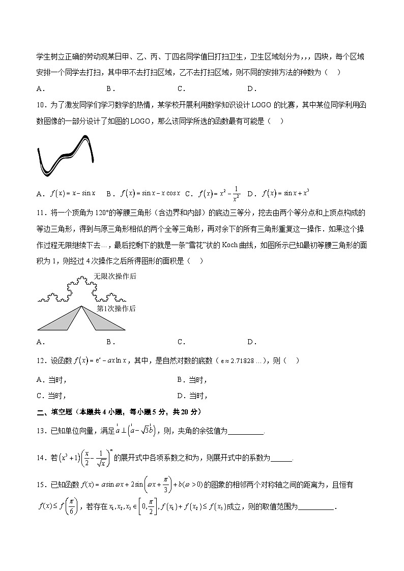 2023年高考数学押题卷03（甲卷理科）（考试版）A4第3页