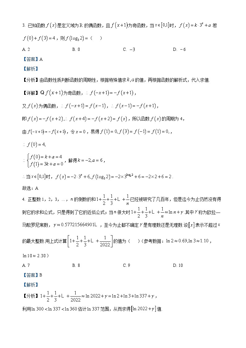 广东省汕头市潮阳实验学校2022-2023学年高三数学下学期4月教学质量检测（四）（Word版附答案）第2页