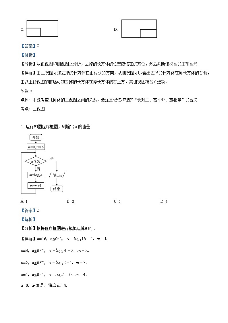 广西玉林市博白县中学2022-2023学年高三数学（理）高考模拟测试试题（Word版附答案）02