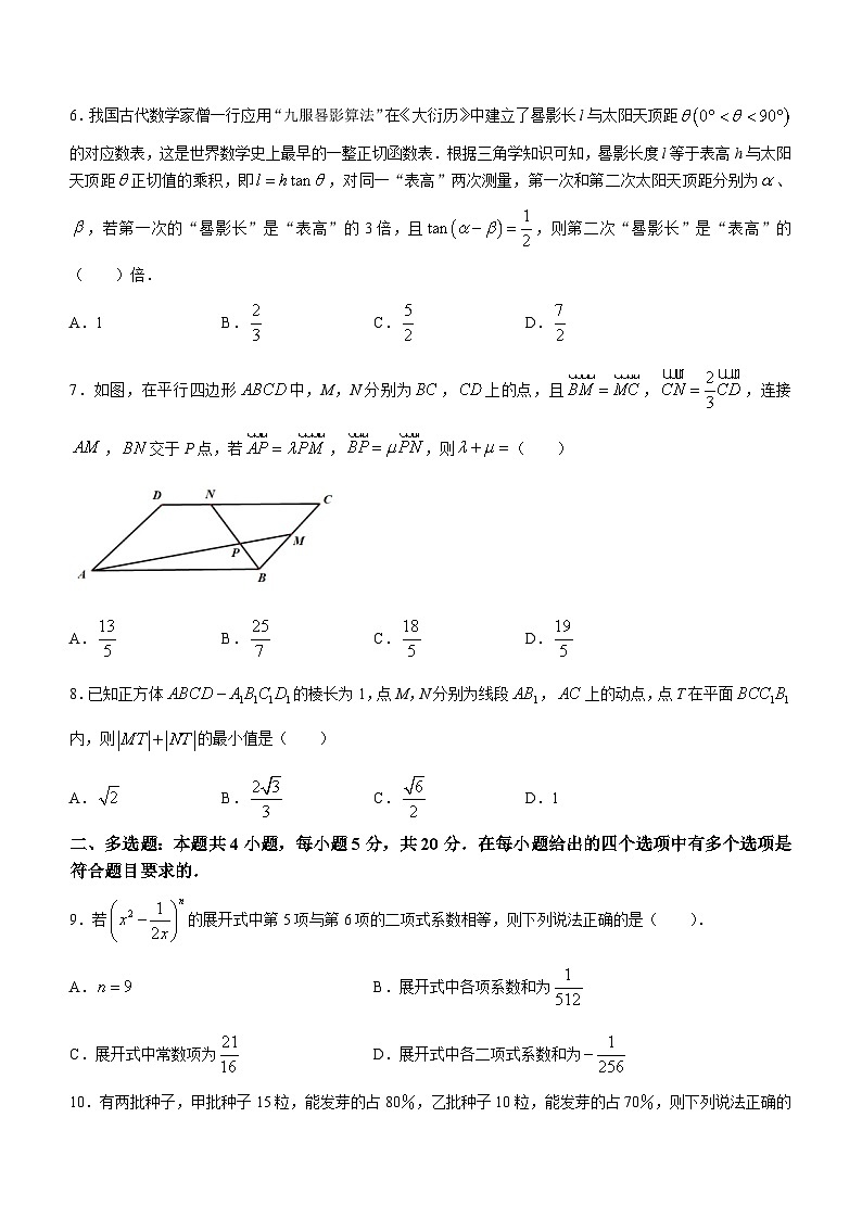 吉林省长春市2023届高三数学下学期5月四模试题（Word版附答案）第2页