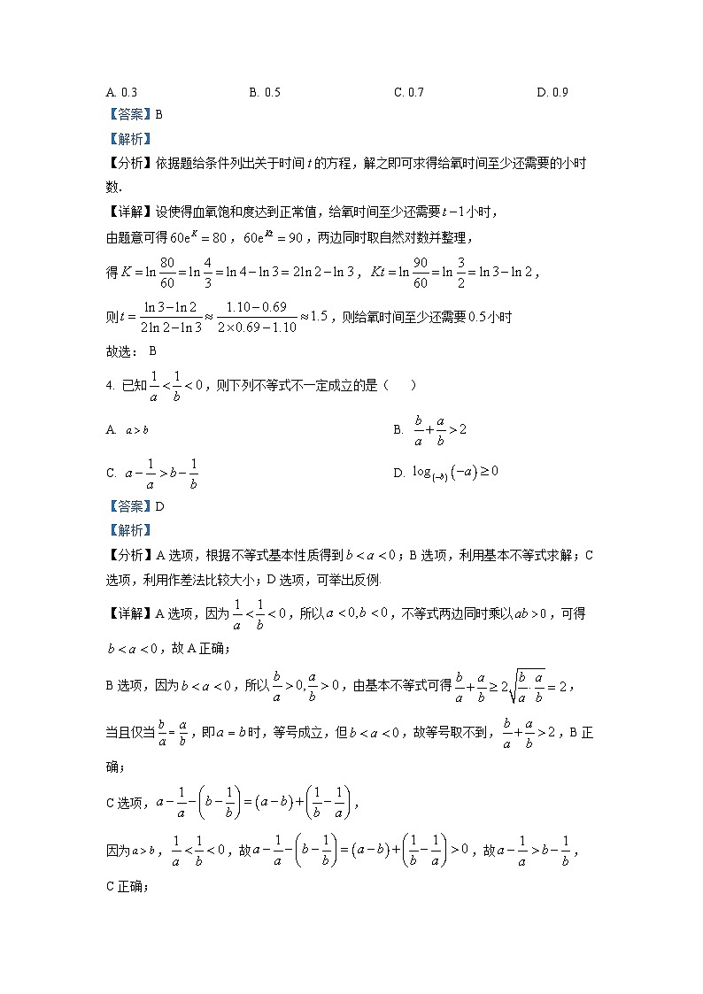黑龙江省牡丹江市第三高级中学2022-2023学年高三数学下学期第三次模拟试卷（Word版附答案）02