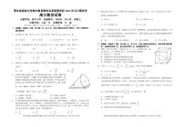 2023鄂东南高三5月调考数学试卷及参考答案
