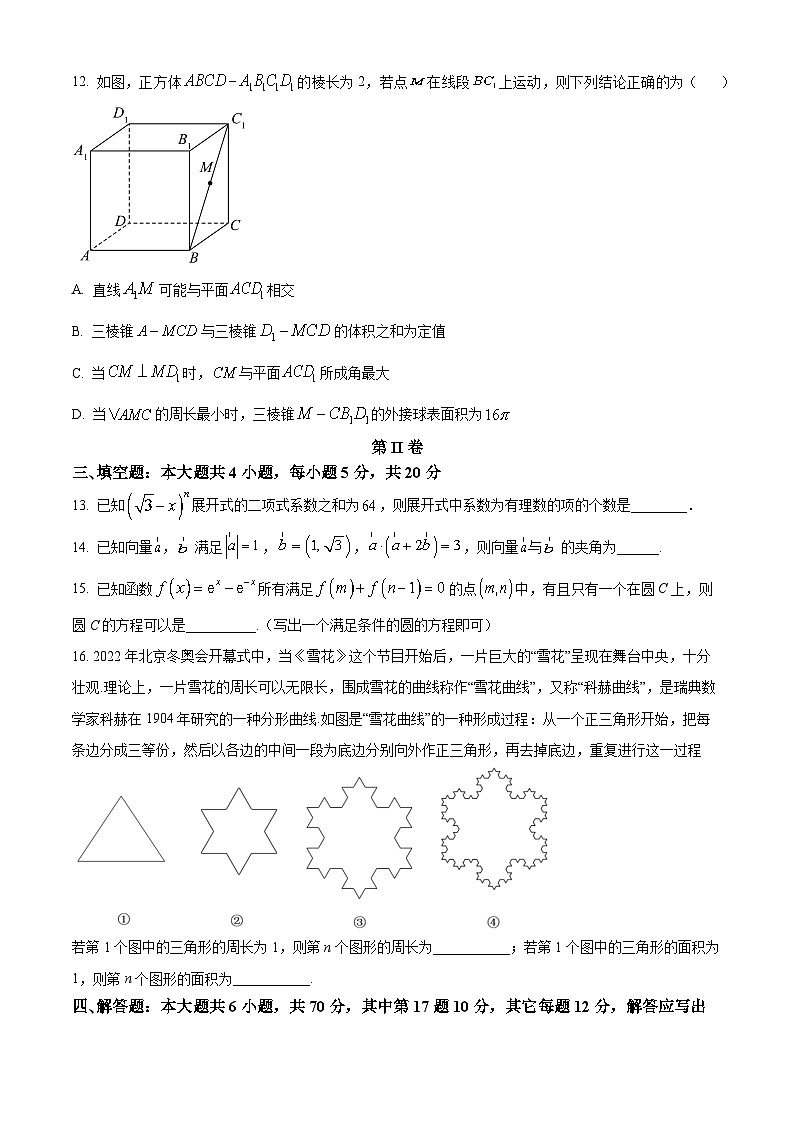 山西省朔州市怀仁市2023届高三数学二模试题（Word版附答案）03