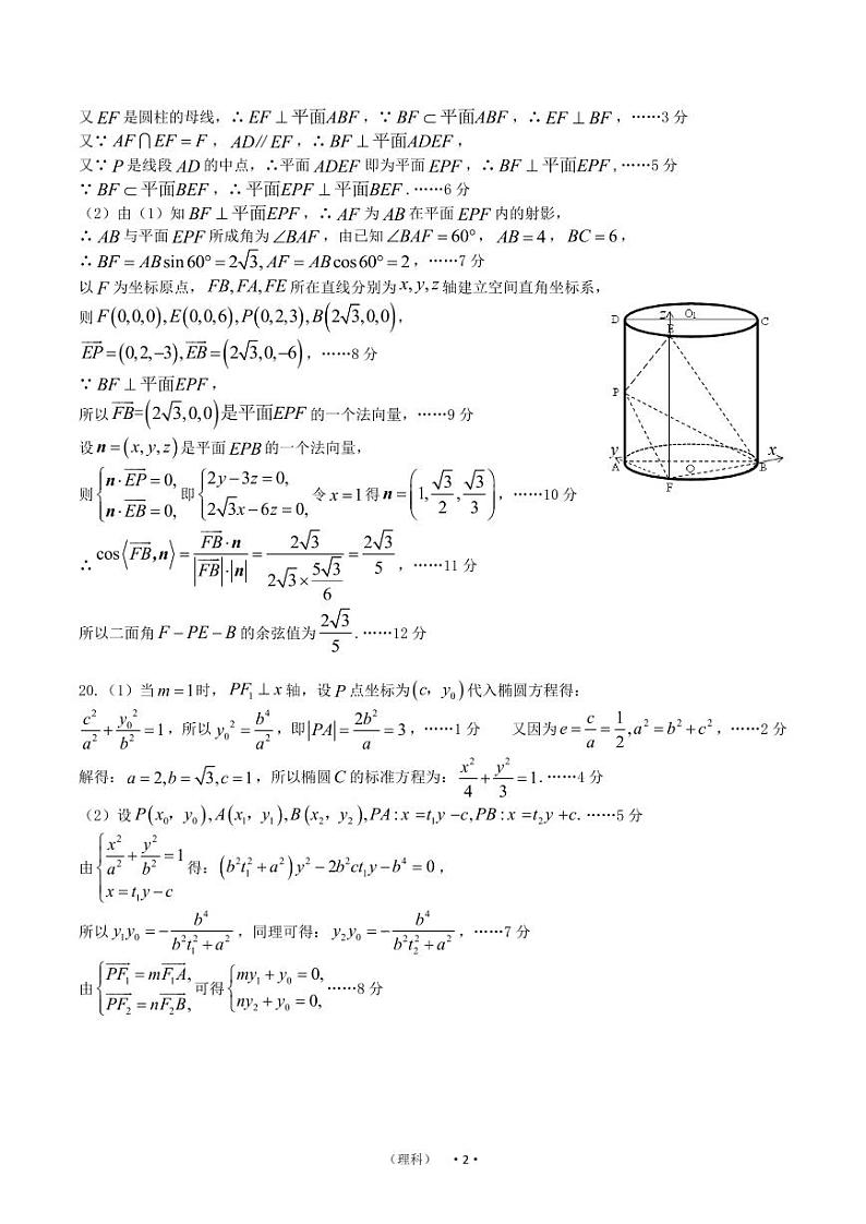 开封市2023高三理数三模试题及参考答案02