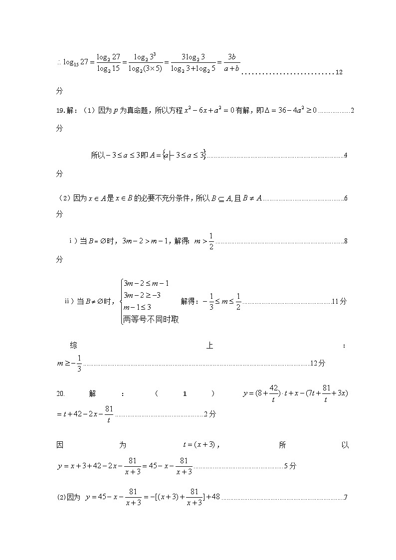 2022-2023学年江苏省扬州市高邮市高一上学期10月月考数学试题  PDF版02