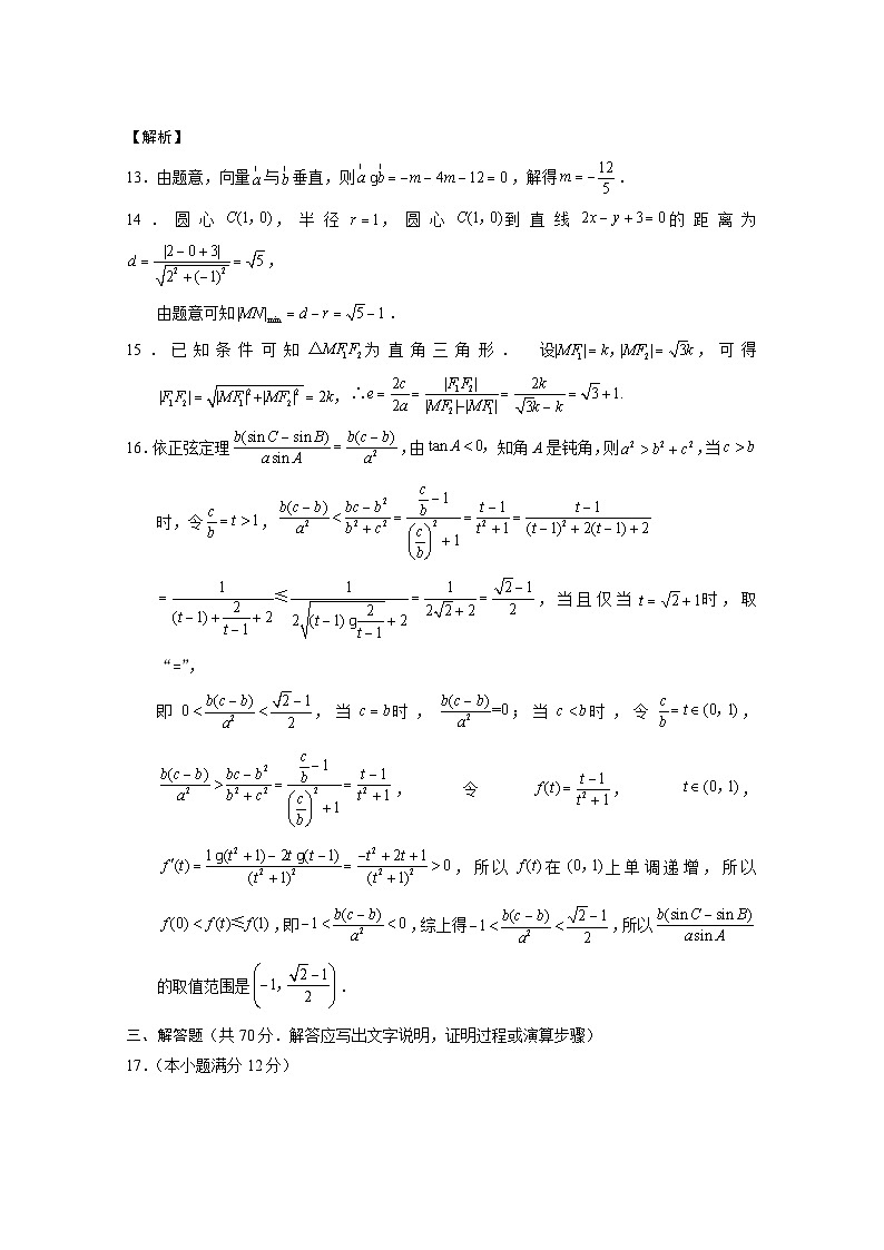 2023届贵州省贵阳市高三下学期3+3+3高考备考诊断性联考（三）数学（文） PDF版 试卷03