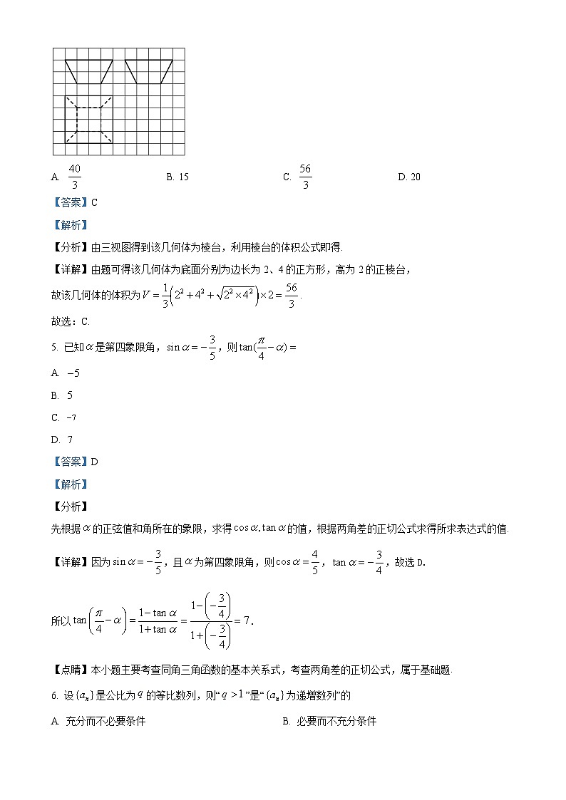 四川省泸县第四中学2023届高三数学（理）第二次模拟考试试题（Word版附解析）第3页