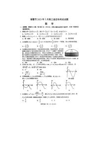 2023届浙江省诸暨市高三5月适应性考试数学试题