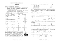 2023届江西省南昌市高三三模理科数学试卷及答案